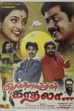 Sonnal Thaan Kaadhala (2001) Sonnal Thaan Kaadhala (2001)