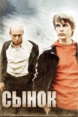 Sonny (2010) Sonny (2010)