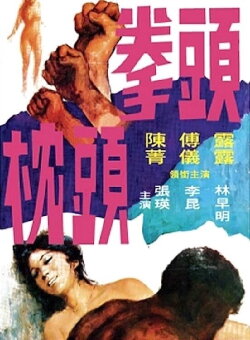 Sonny Come Home (1972) Sonny Come Home (1972)