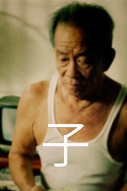 Sons (2000)