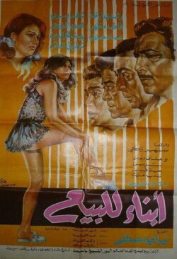 sons for sale (1973) sons for sale (1973)