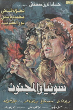 Sonya and the Madman (1977) Sonya and the Madman (1977)