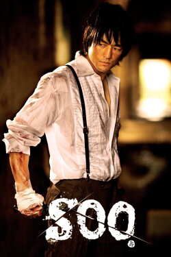 Soo (2007) Soo (2007)