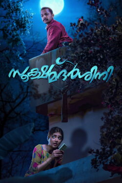 Sookshmadarshini (2024) Sookshmadarshini (2024)