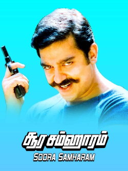 Soora Samhaaram (1988) Soora Samhaaram (1988)