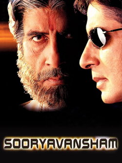 Sooryavansham (1999) Sooryavansham (1999)
