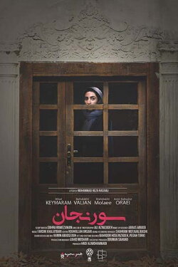 Soranjan (2019)