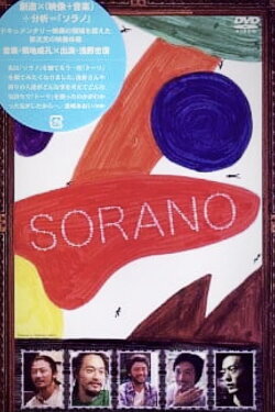 SORANO (2005) SORANO (2005)