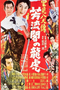 Sorcerer's Orb: Part 2 (1954)