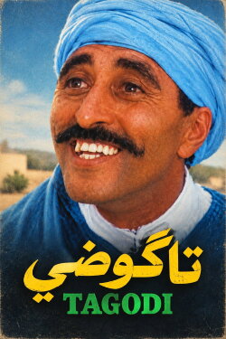 Sorrow (1995)