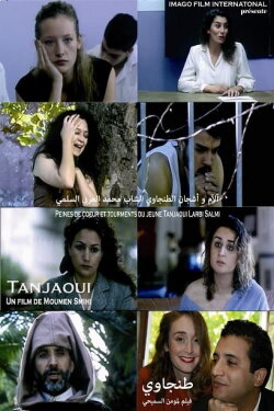 Sorrows of a Young Tangerian (2013) Sorrows of a Young Tangerian (2013)