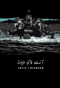 Sorry I Drowned (2017)