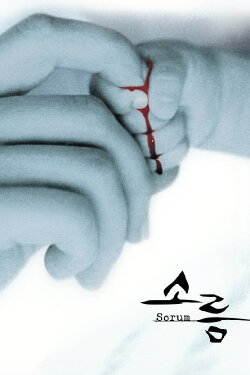 Sorum (2001) Sorum (2001)