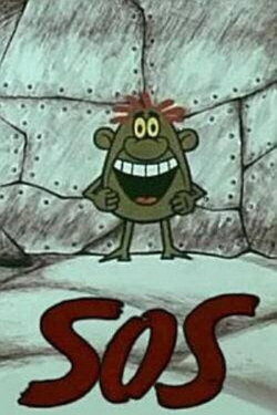SOS (1973)
