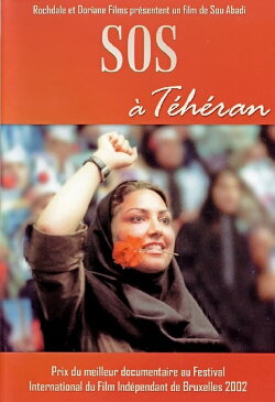 SOS Tehran (2001)