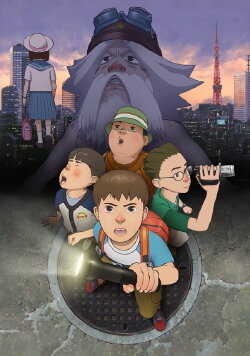 SOS! Tokyo Metro Explorers: The Next (2007) SOS! Tokyo Metro Explorers: The Next (2007)