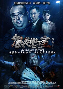 Soul House (2016)