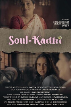 Soul-Kadhi (2022) Soul-Kadhi (2022)