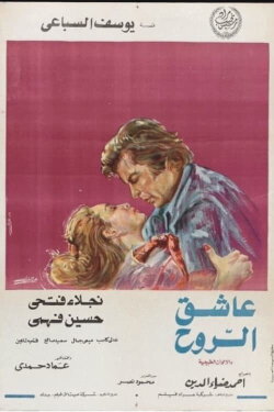 Soul lover (1973) Soul lover (1973)