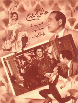Soul lover (1955)