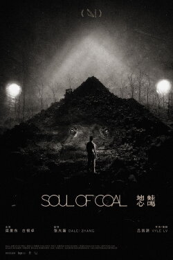 Soul of Coal (2023) Soul of Coal (2023)