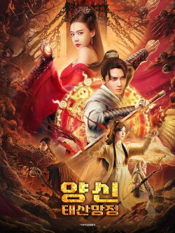 Soul of Light (2023) Soul of Light (2023)