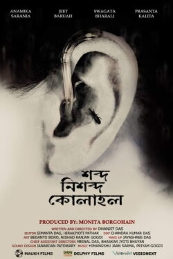 Soul of Silence (2022) Soul of Silence (2022)