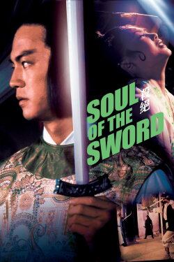 Soul of the Sword (1978) Soul of the Sword (1978)