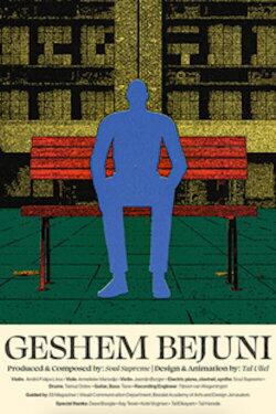 Soul Supreme: Geshem Bejuni (2024)
