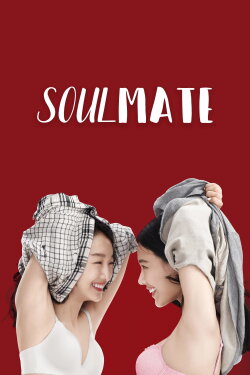 SoulMate (2016) SoulMate (2016)