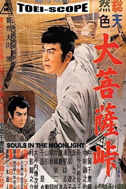 Souls in the Moonlight (1957) Souls in the Moonlight (1957)