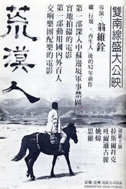 Souls of the Wind (1982) Souls of the Wind (1982)