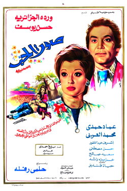 Sound Of Love (1973) Sound Of Love (1973)