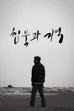 Sound of Memories (2022) Sound of Memories (2022)