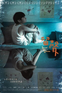 Sound of Silence (2022) Sound of Silence (2022)