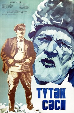 Sound of the Pipe (1975) Sound of the Pipe (1975)