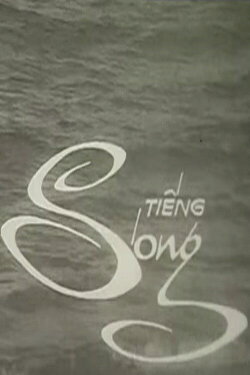 Sound of the Waves (1983) Sound of the Waves (1983)