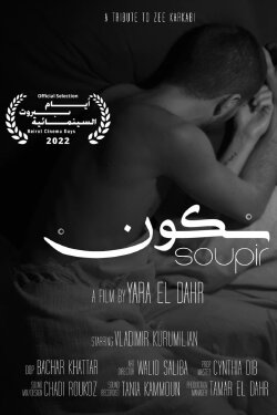 Soupir (2021) Soupir (2021)