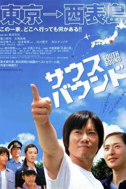 South Bound (2007) South Bound (2007)