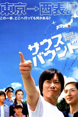 South Bound (2007) South Bound (2007)
