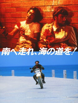 South to the Horizon (1986) South to the Horizon (1986)