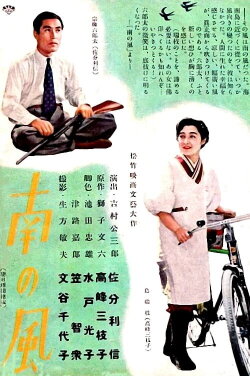 South Wind (1942)