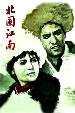 Southern Lands in the North (1963) Southern Lands in the North (1963)