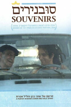 Souvenirs (2006) Souvenirs (2006)