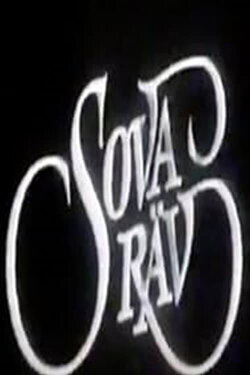 Sova Räv (1982)