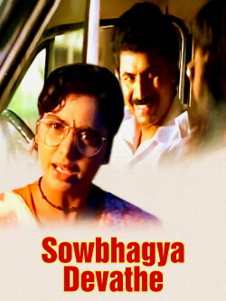 Sowbhagya Devathe (1996) Sowbhagya Devathe (1996)