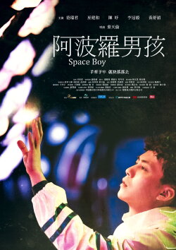 Space Boy (2022)