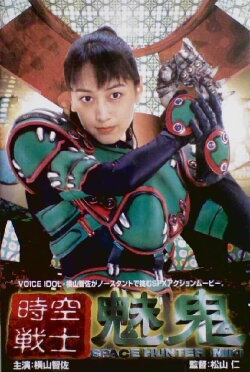 Space Hunter Miki (1996)