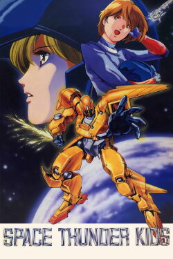 Space Thunder Kids (1991)