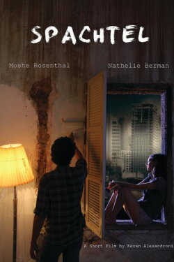 Spachtel (2014) Spachtel (2014)